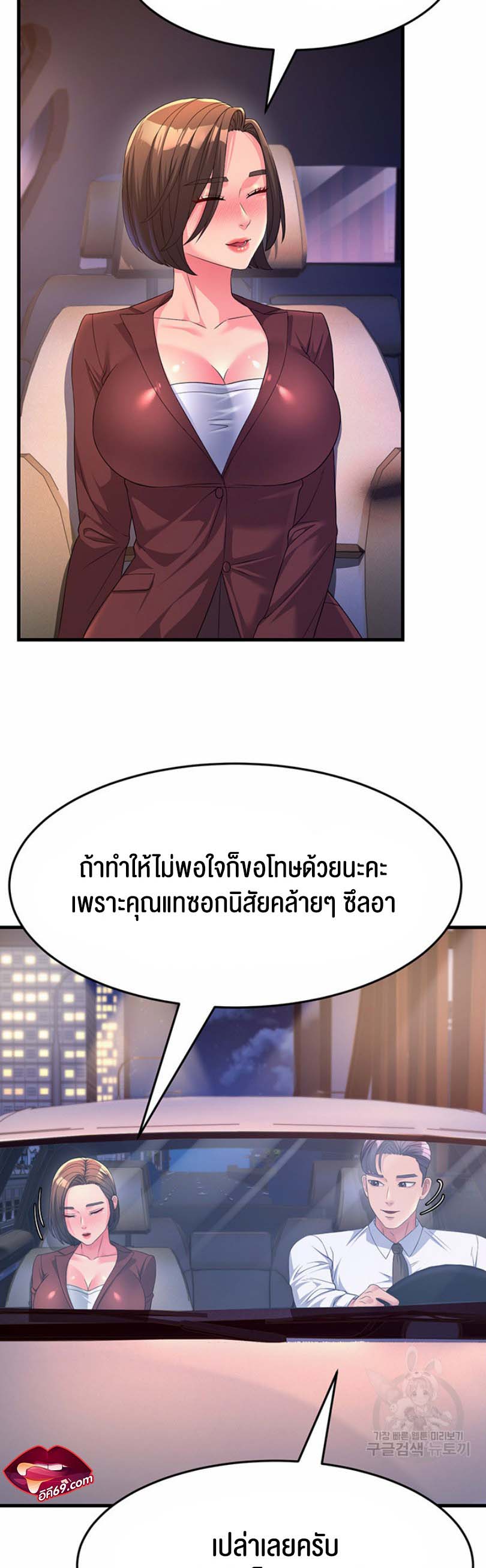 อ่านโดจิน เรื่อง Mother in Law Bends To My Will 9 31