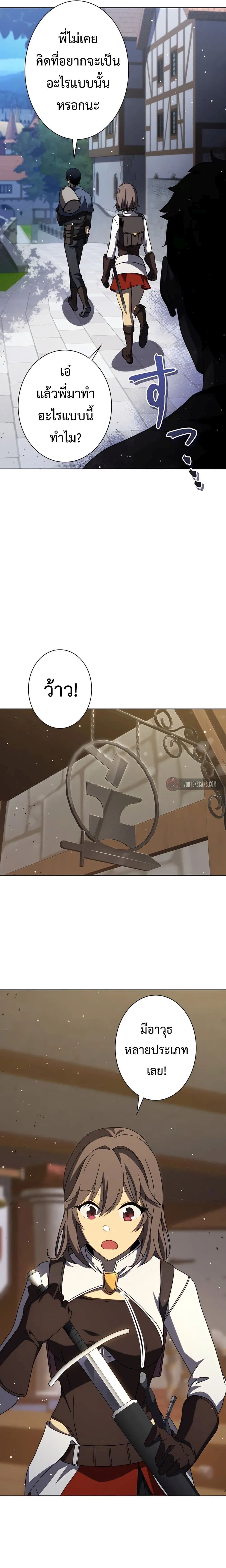 The Survival of the Savior ตอนที่ 6 (9)