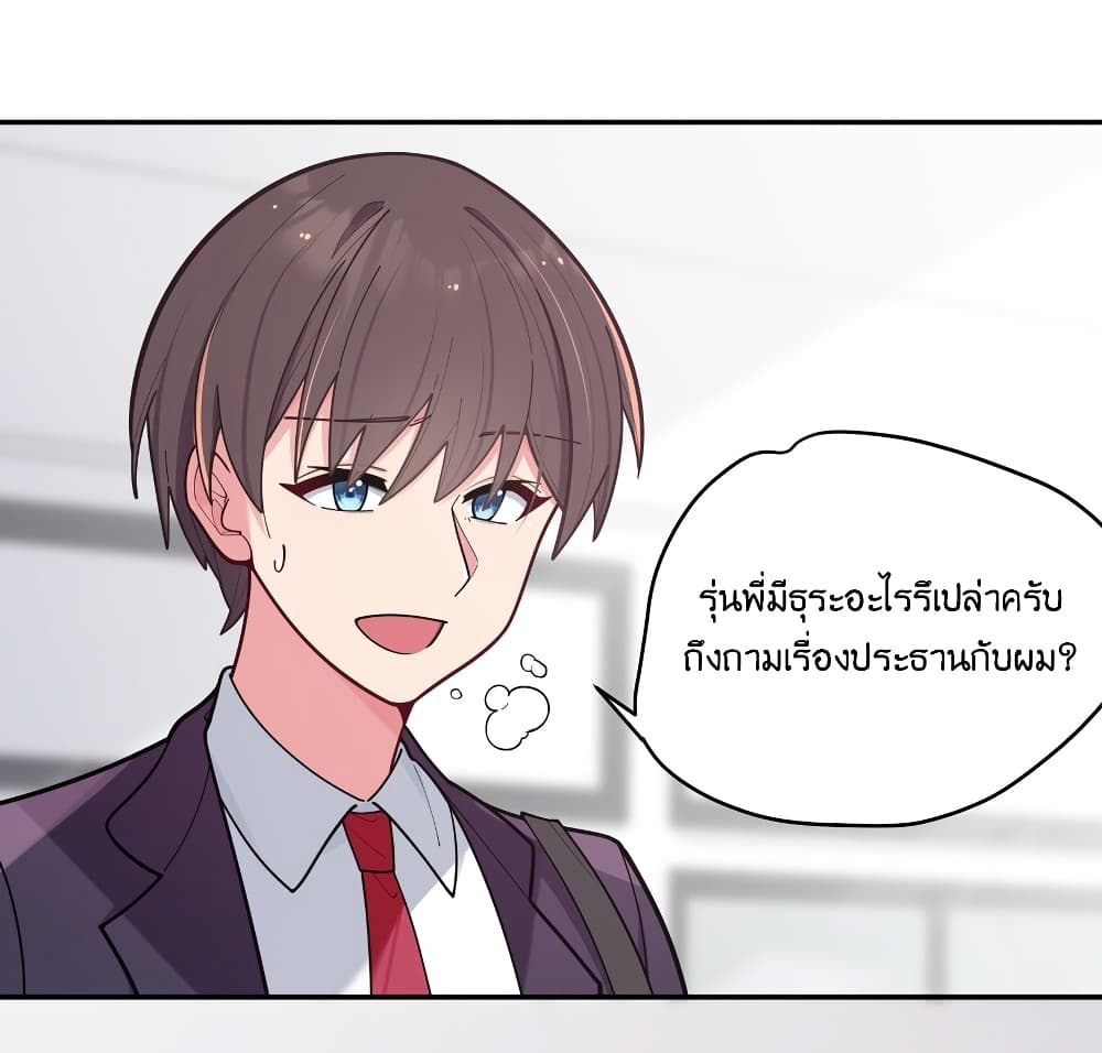 Fake Girlfriend My Fault ตอนที่ 42 (5)