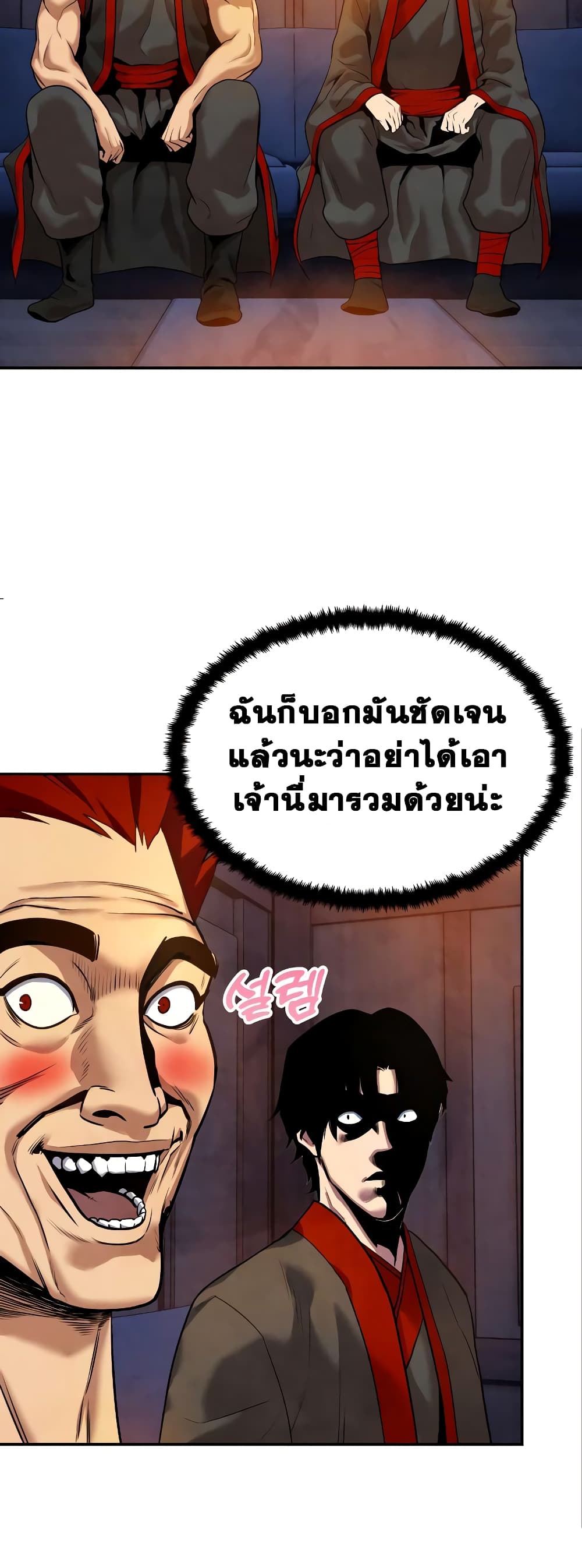 Geongaek ตอนที่ 7 (47)