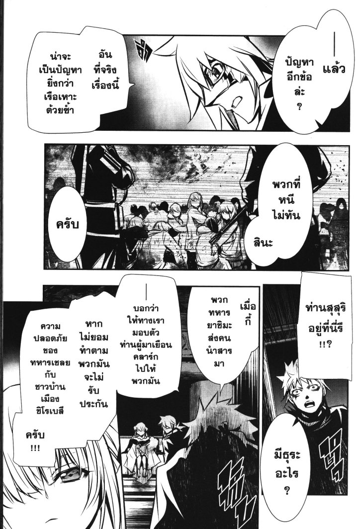 Shinju no Nectar 26 (21)