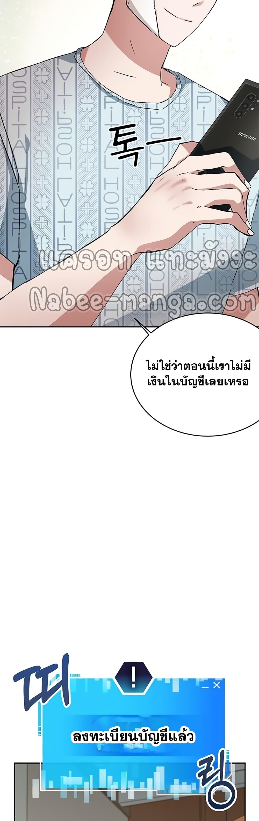 Transcension Academy ตอนที่ 1 (47)