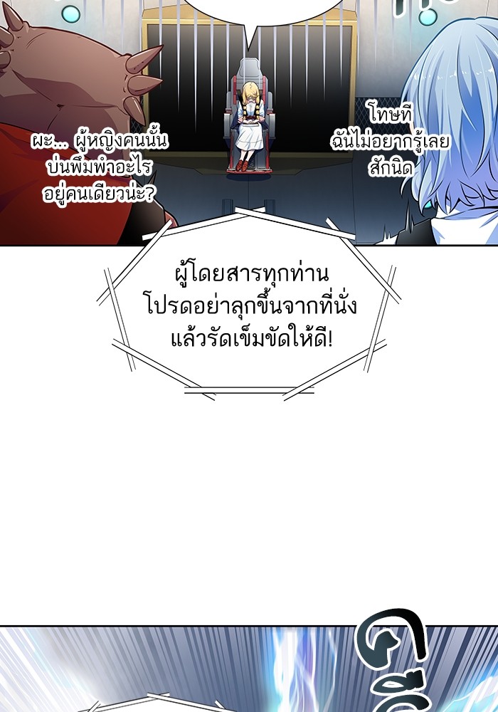 Tower of God ตอนที่ 557 048