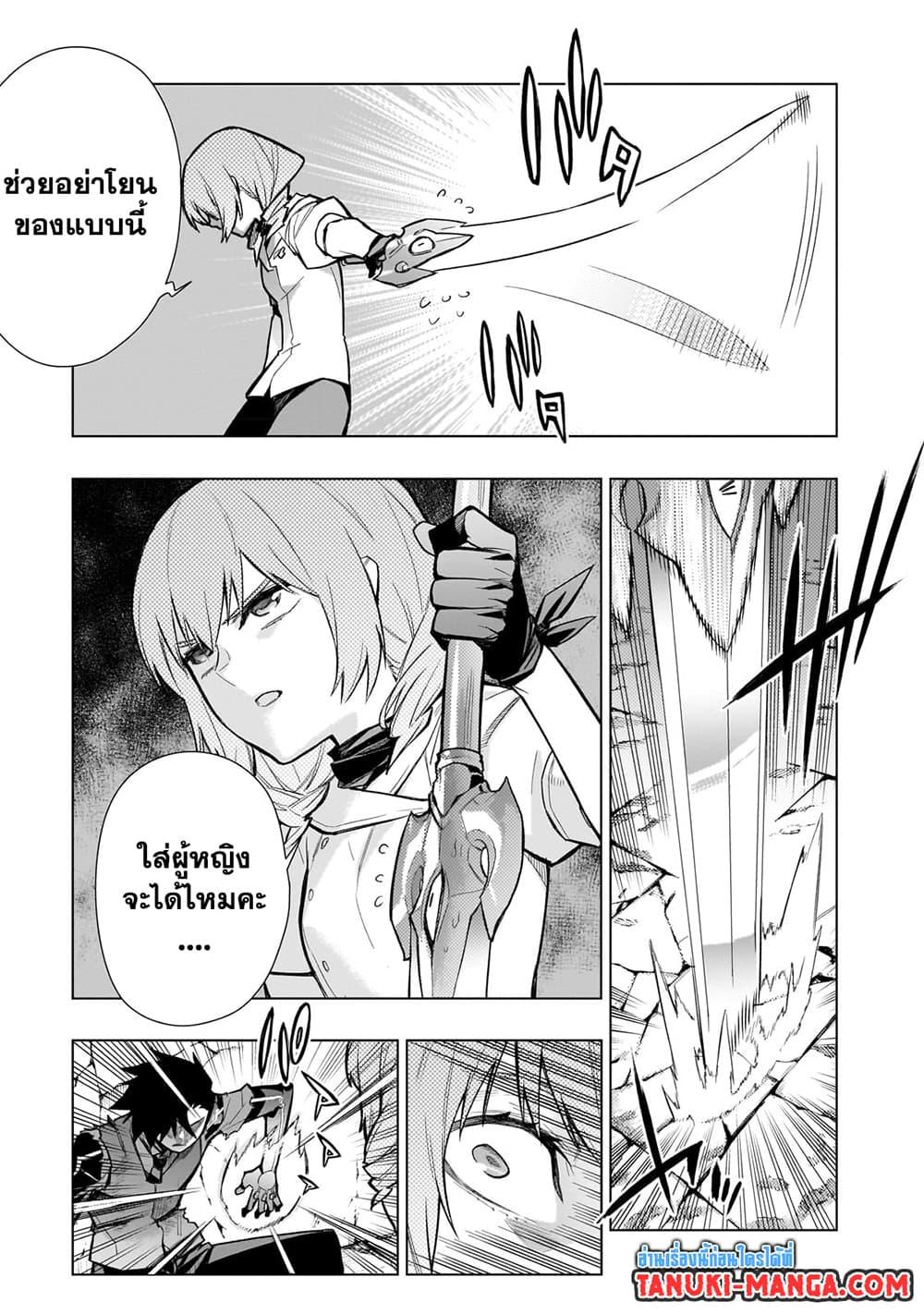 Kuro no Shoukanshi ตอนที่ 115 (3)