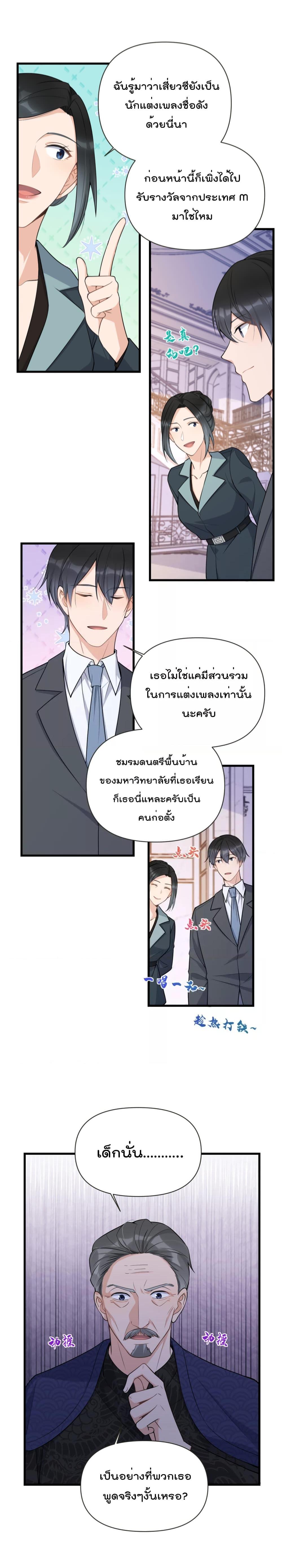 Remember Me จำฉันได้หรือเปล่า ตอนที่ 138 (8)