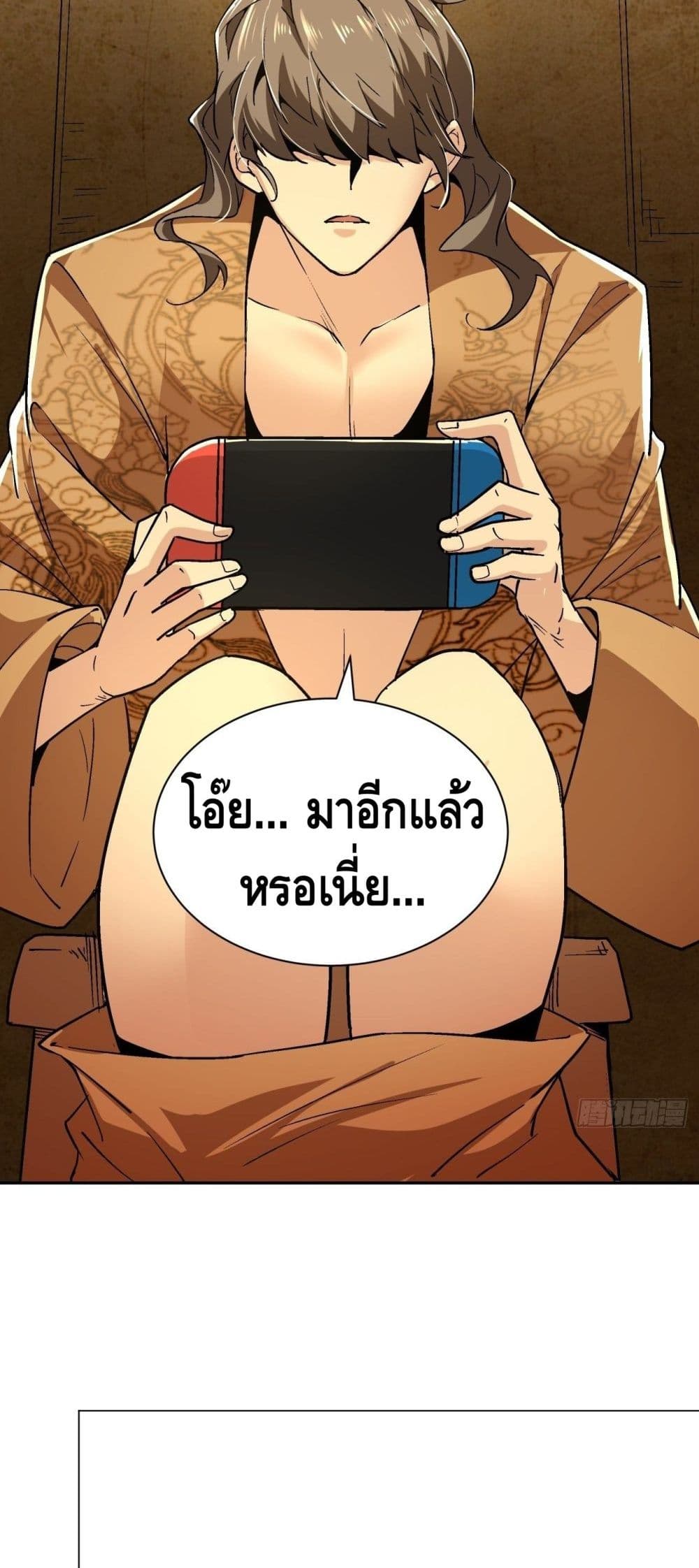 I’m the Richest ตอนที่ 64 (35)