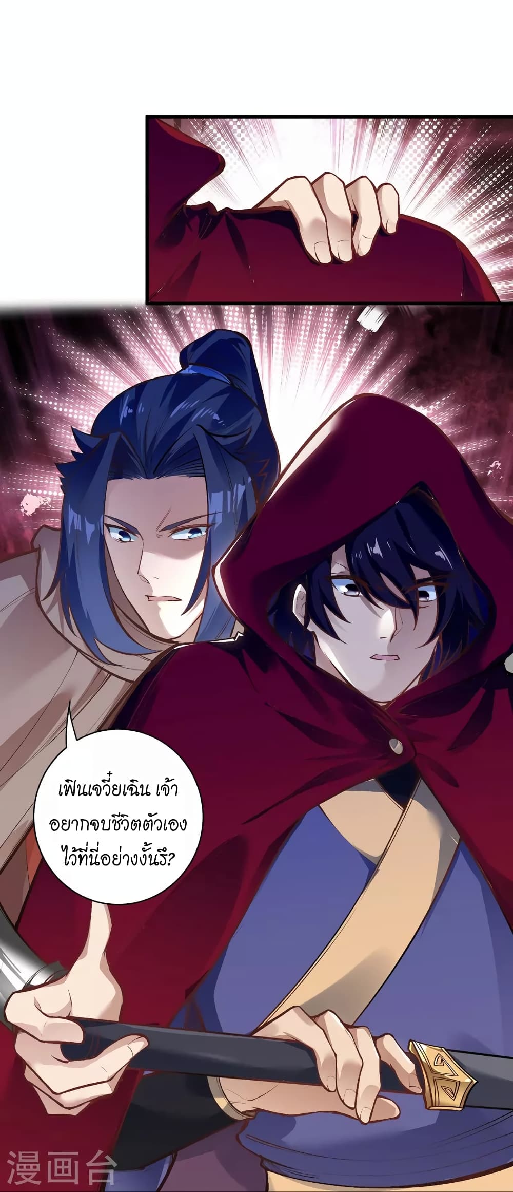 Against the Gods อสูรพลิกฟ้า ตอนที่ 453 (31)