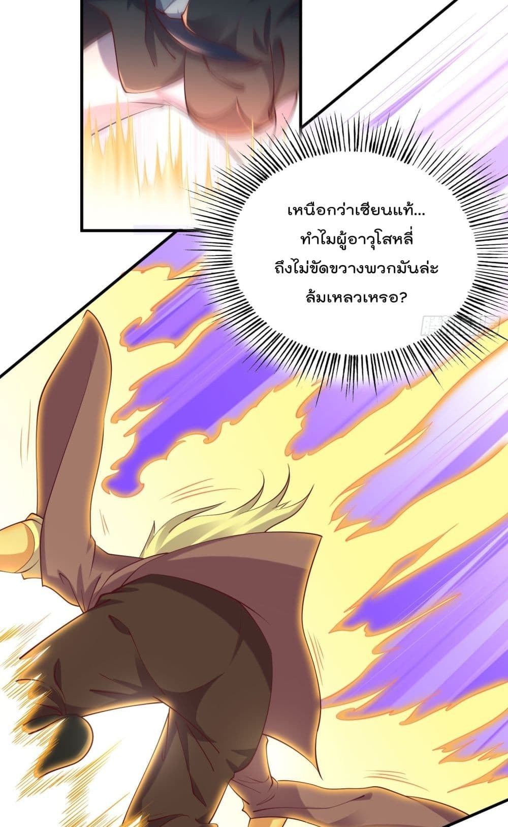 I’m really not a Gescher ตอนที่ 43 (22)