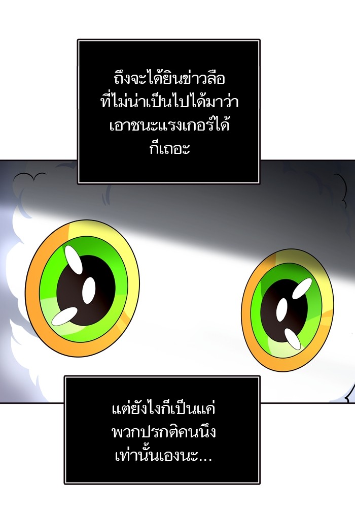 Tower of God ตอนที่ 554 012