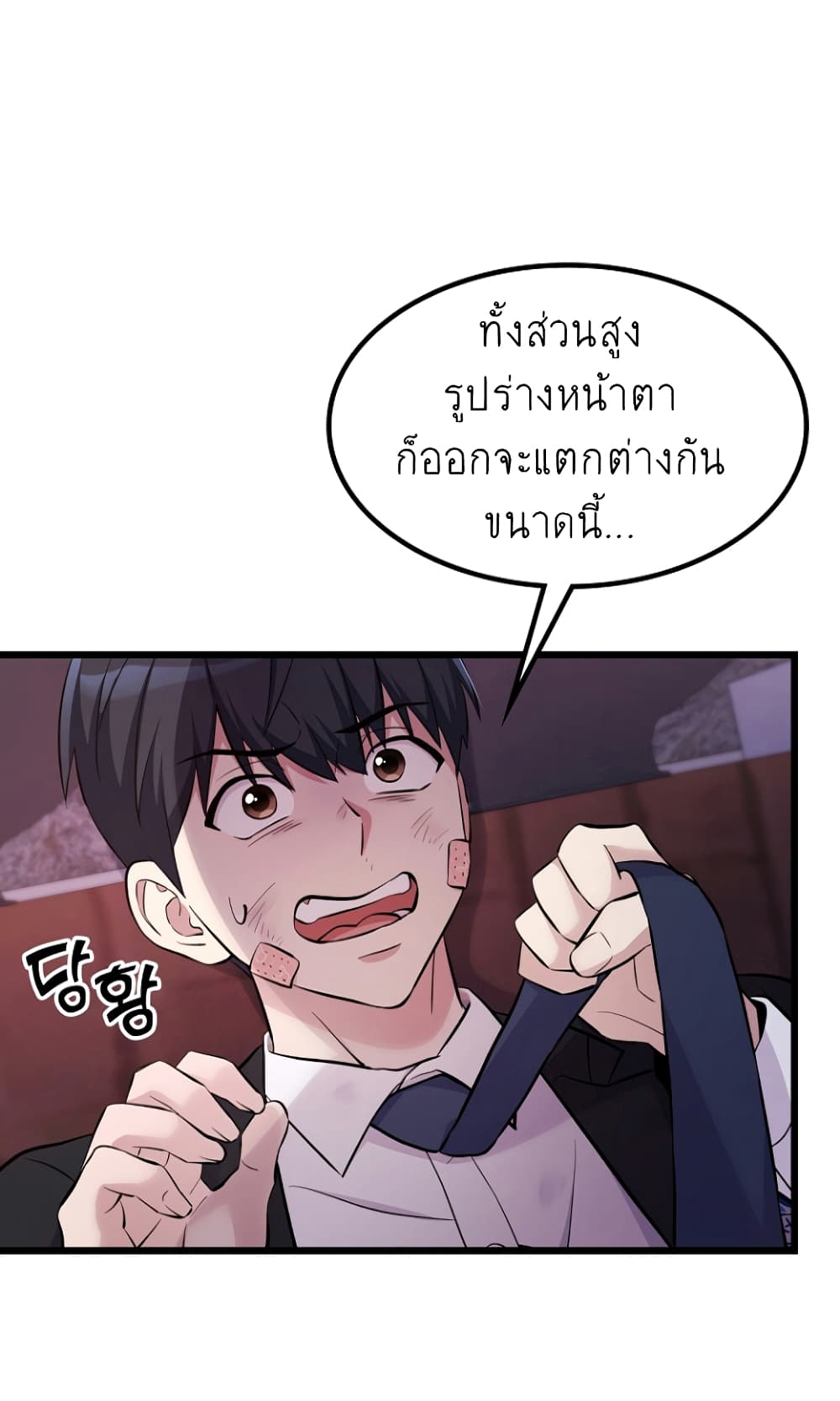 Ganzi Monster ตอนที่ 11 (16)