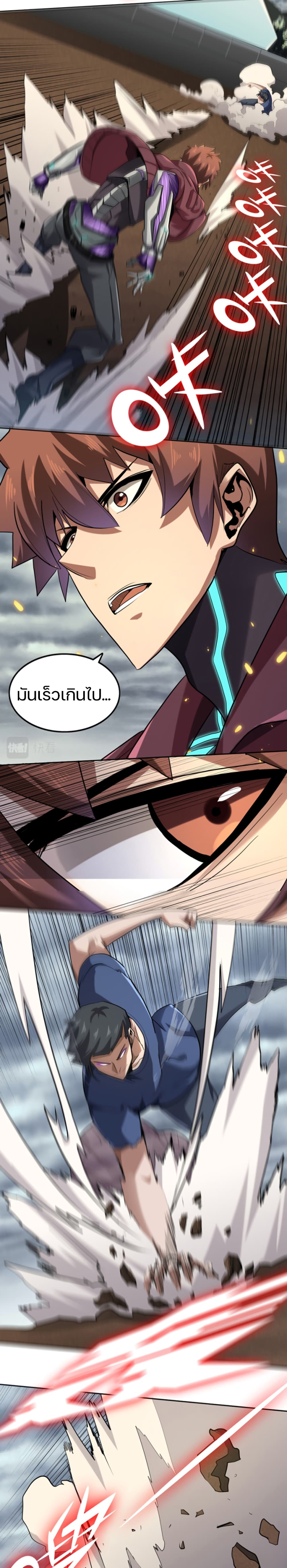 Apocalypse Hunter ตอนที่ 37 (7)