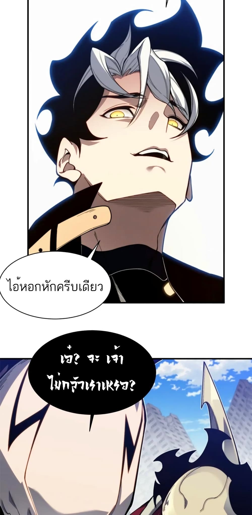 Demonic Evolution ตอนที่ 36 (62)