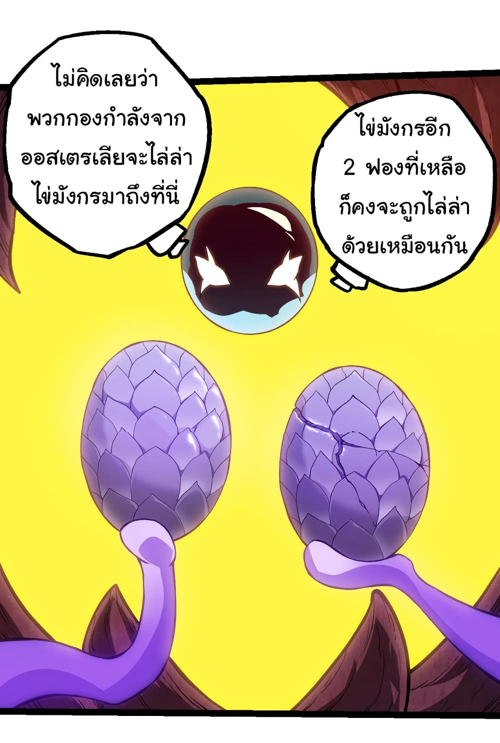 Evolution from the Big Tree ตอนที่ 143 (40)