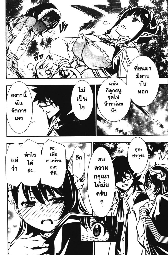 Shinju no Nectar 14 (36)