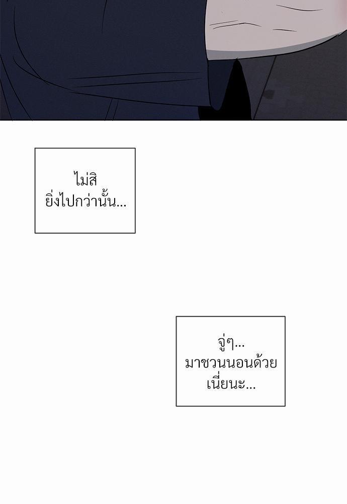 รักคนละขั้ว1 096