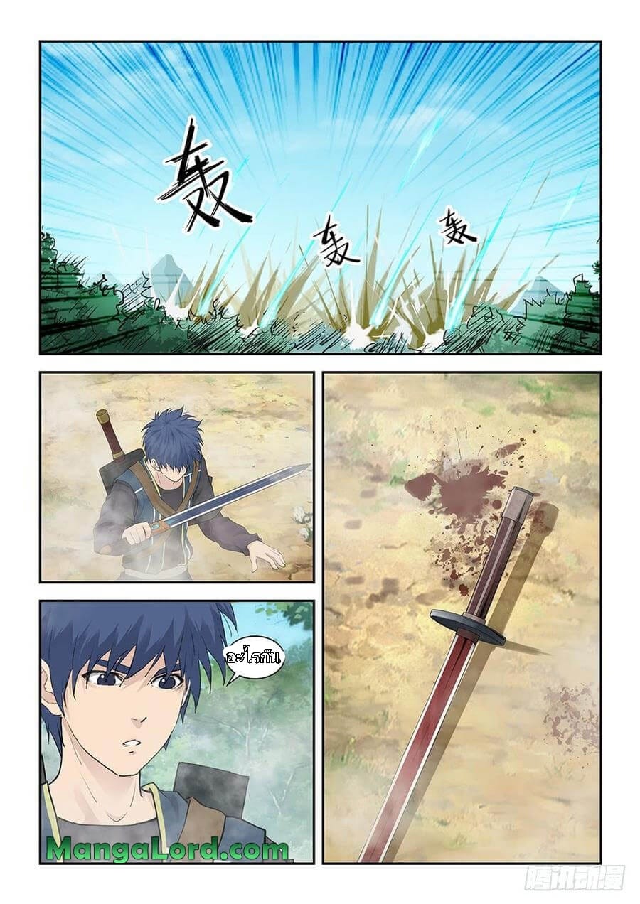 heaven defying sword 122 (1)