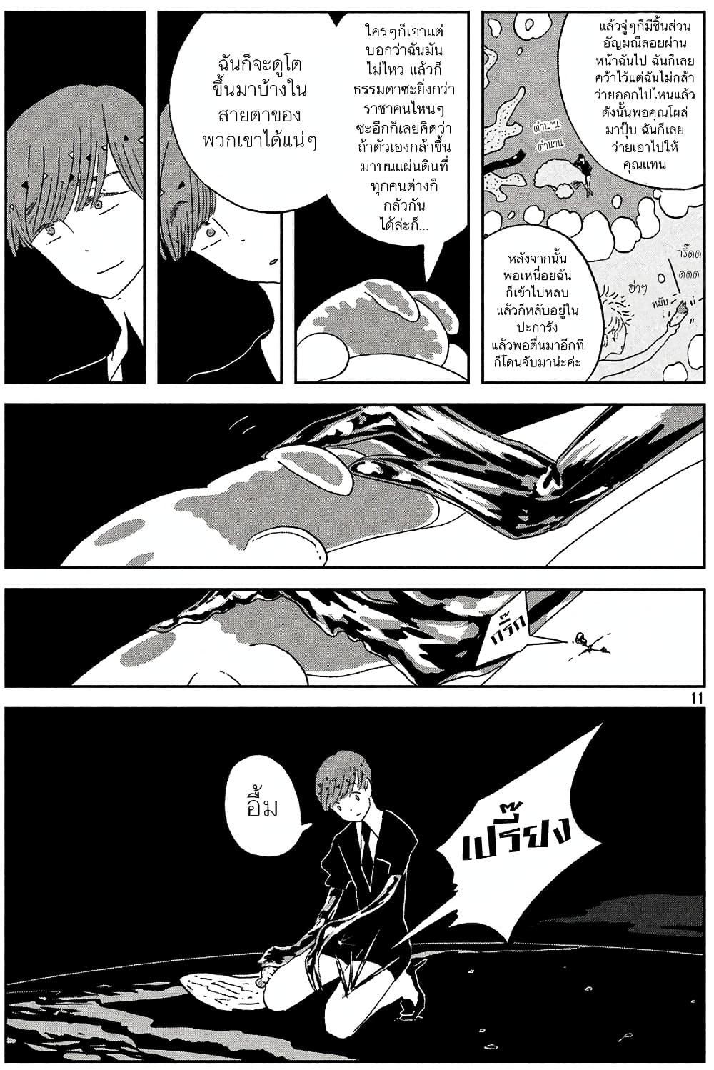 Houseki no Kuni ตอนที่ 51 (11)