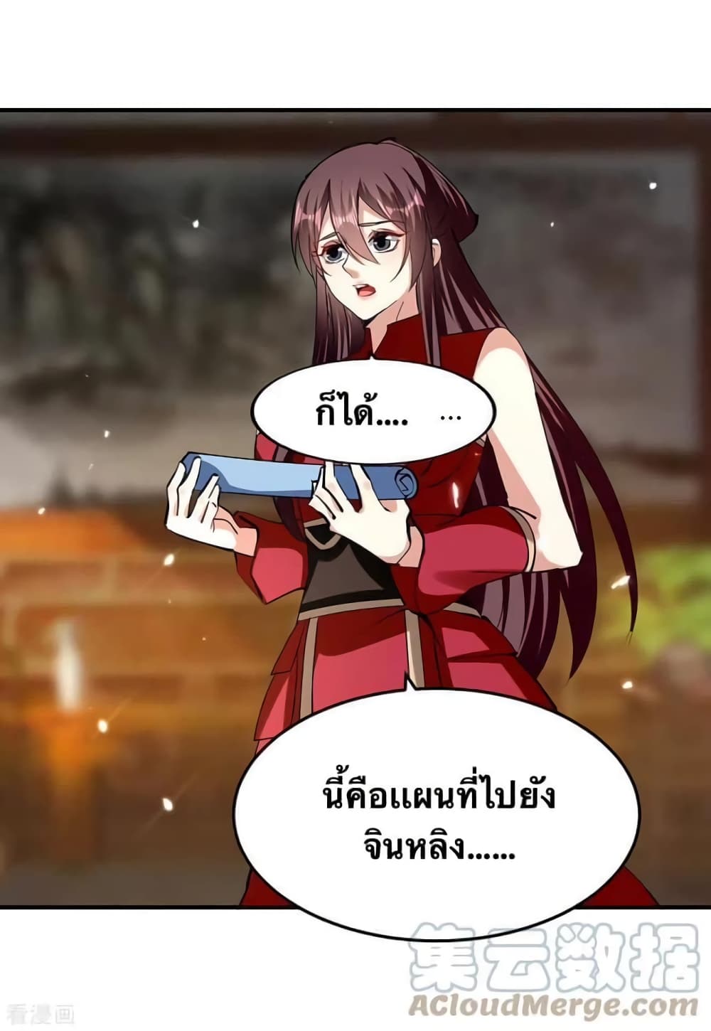 Strongest Leveling ตอนที่ 320 (26)