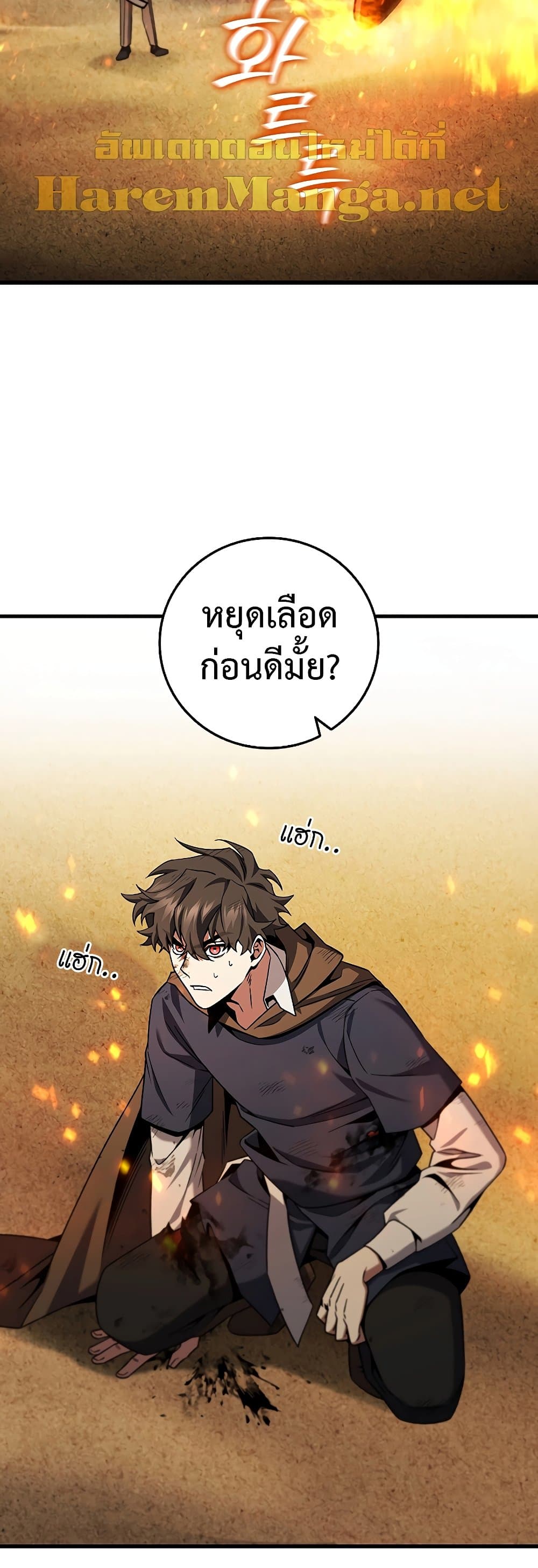 Dragon Devouring Mage ตอนที่ 36 (42)