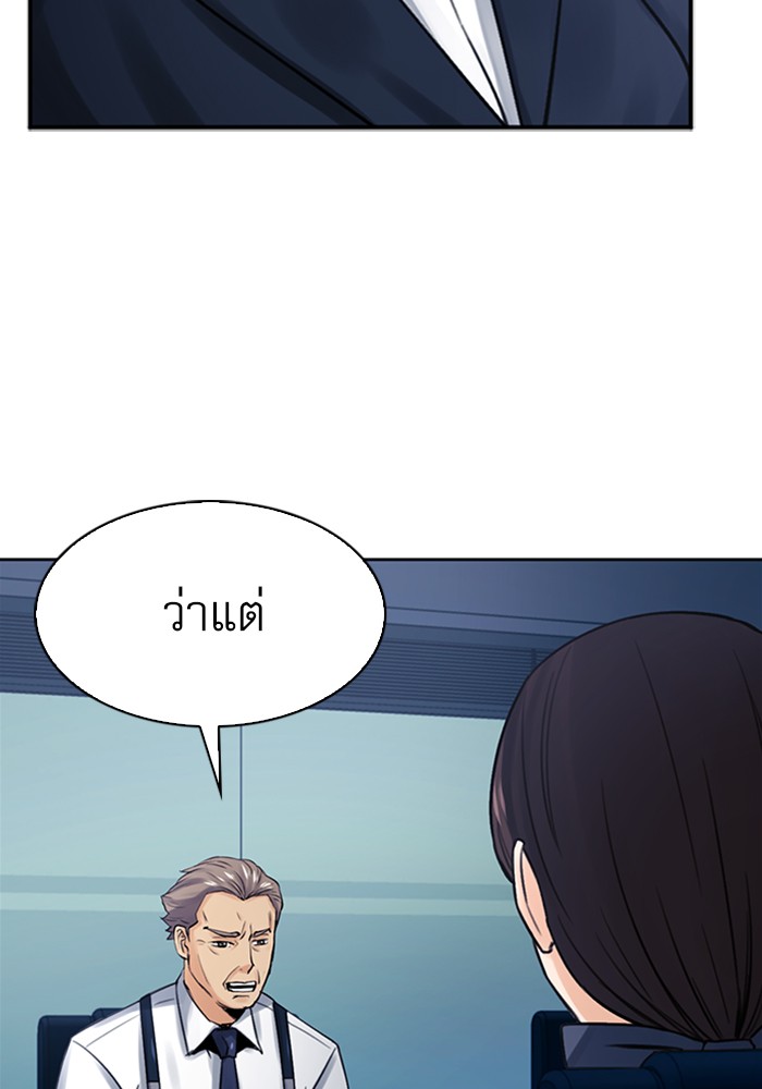 Seoul Station Druid ตอนที่40 (108)