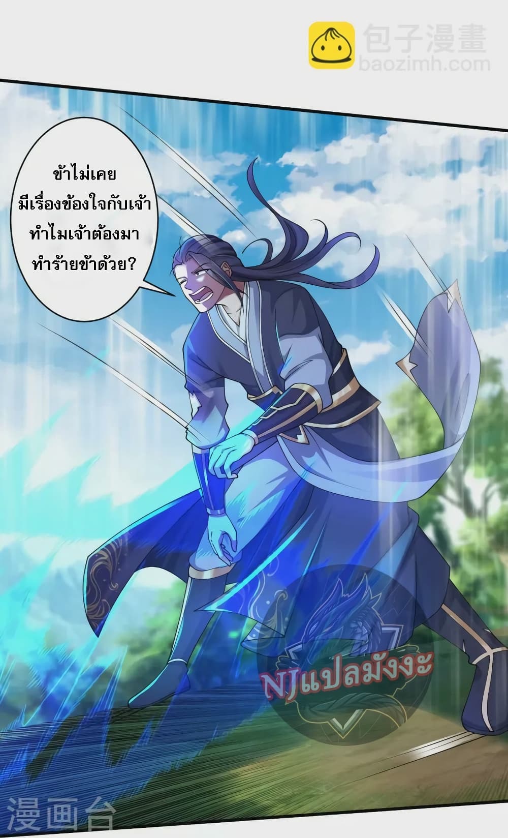 Return of the Evil God ตอนที่ 15 (15)