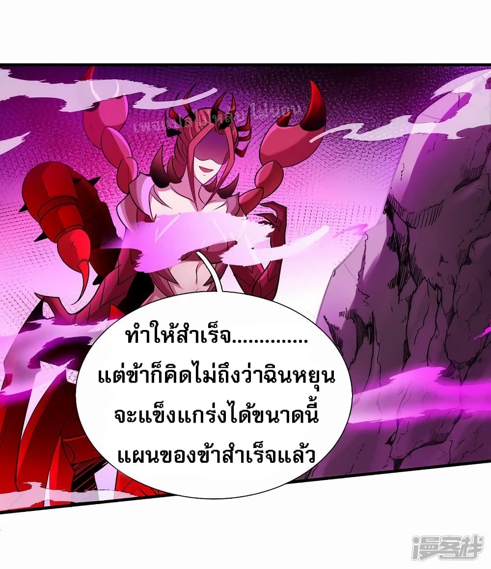 Returning to take revenge of the God Demon King ตอนที่ 79 (47)