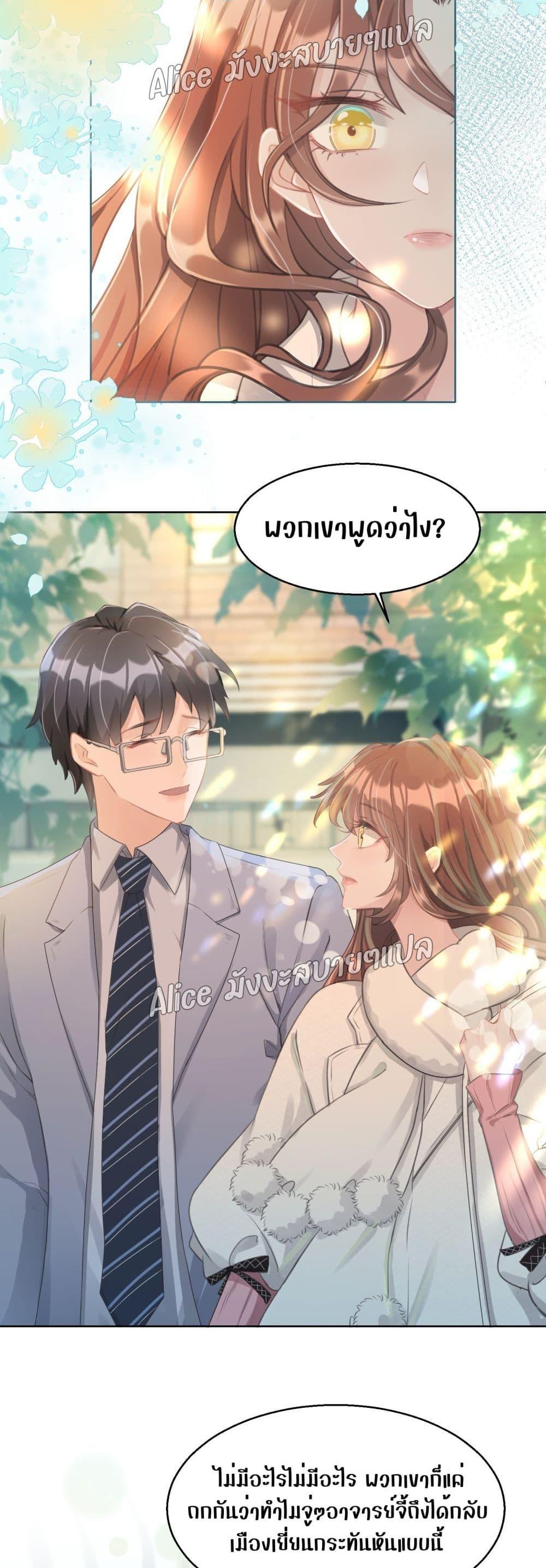 Allow Her Landing – ปล่อยให้เธอเข้ามาครอบครอง ตอนที่ 1 (29)