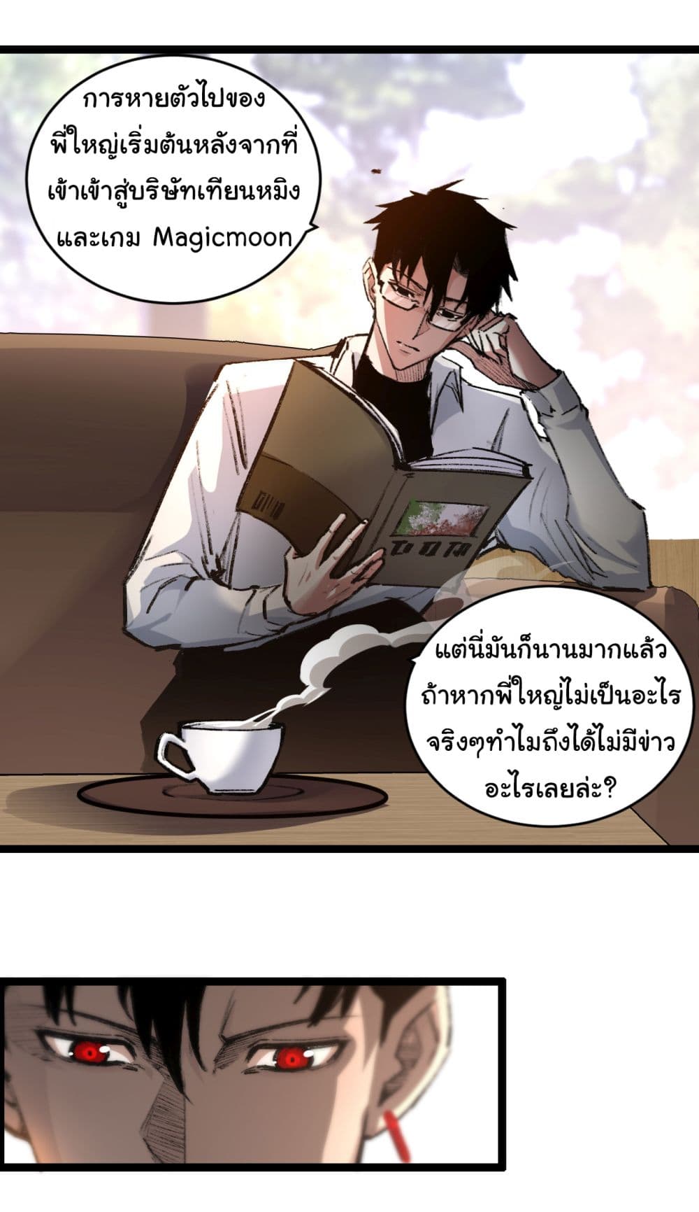 I’m The Boss in Magic Moon ตอนที่ 35 (5)