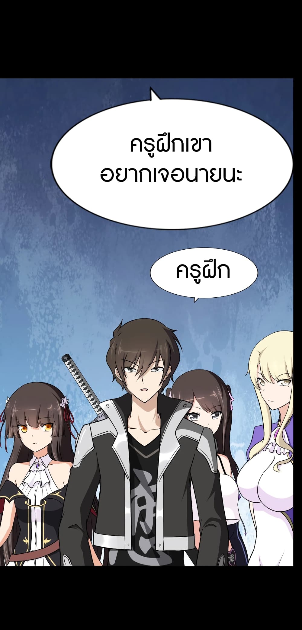 My Girlfriend is a Zombie ตอนที่ 166 (46)