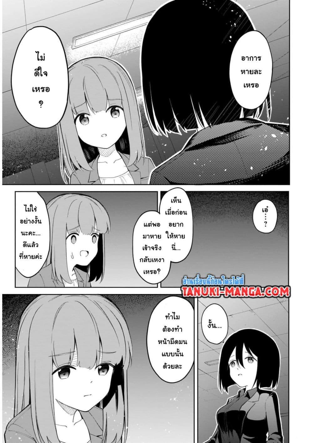 Nami Gensan Ha Buchimaketai! ตอนที่ 18 (3)