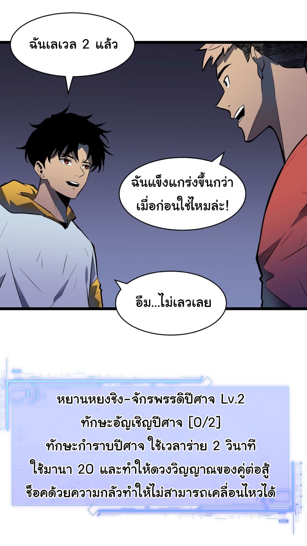 All demons are my servants ตอนที่ 1 (61)