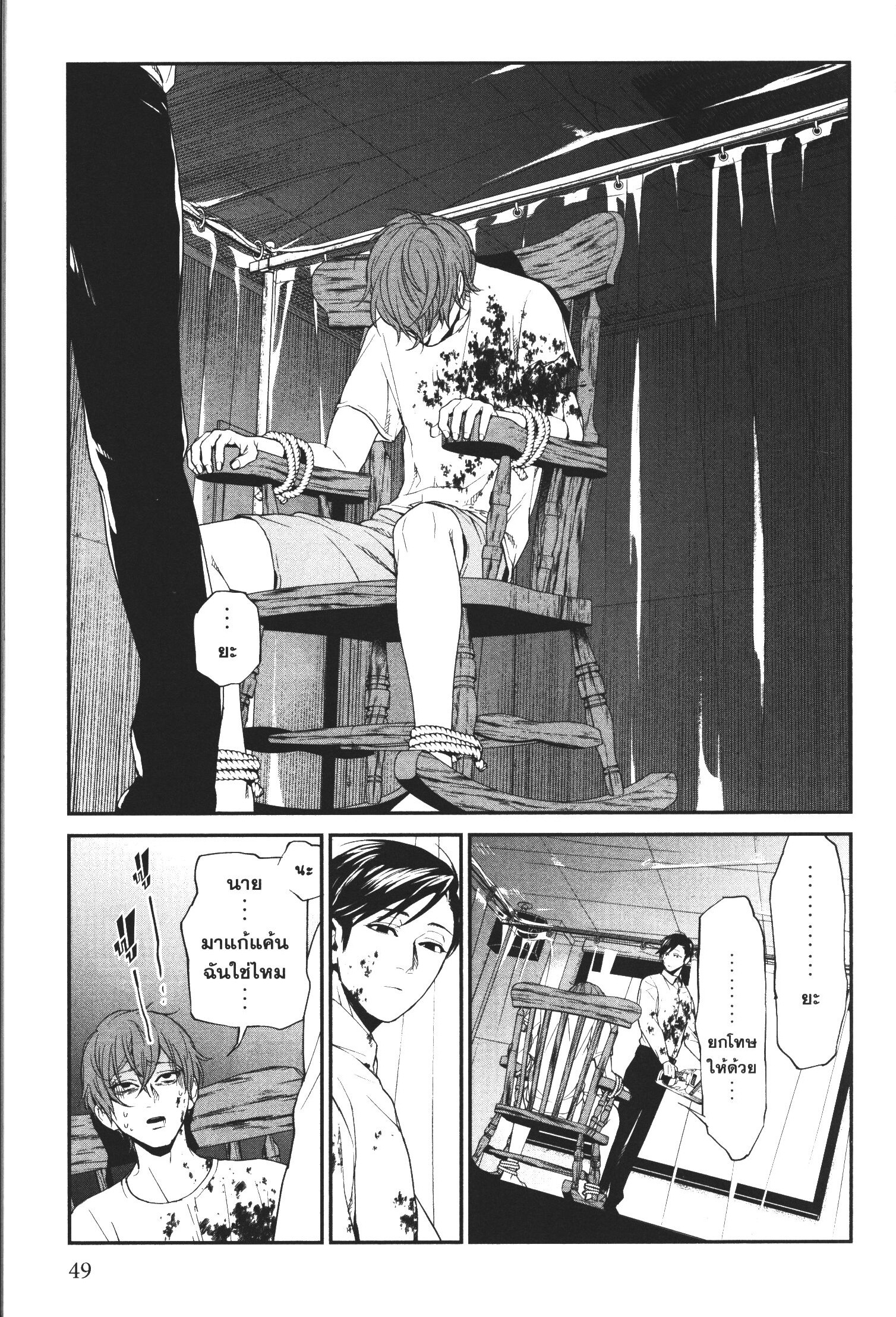 Brutal Satsujin Kansatsukan no Kokuhaku 1 (47)