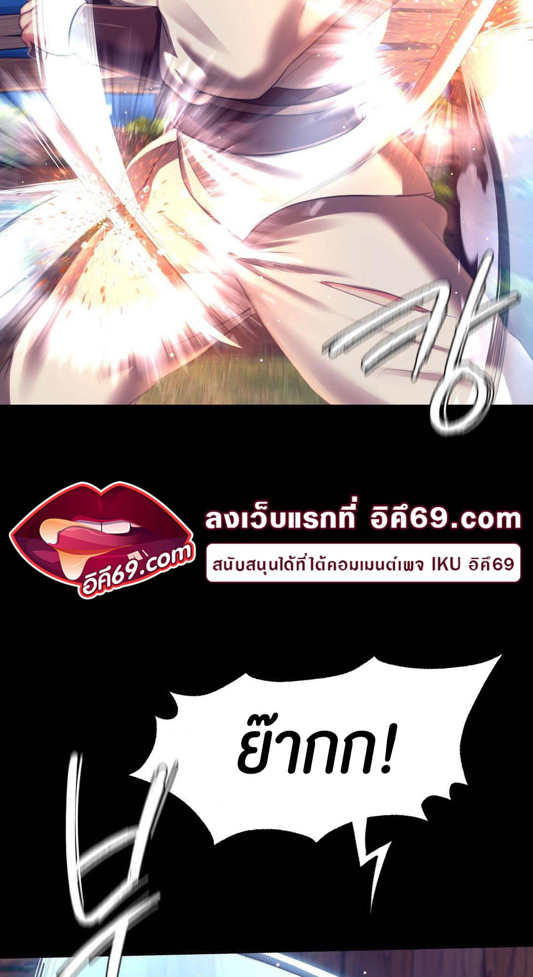 อ่านโดจิน เรื่อง Madam 94 45