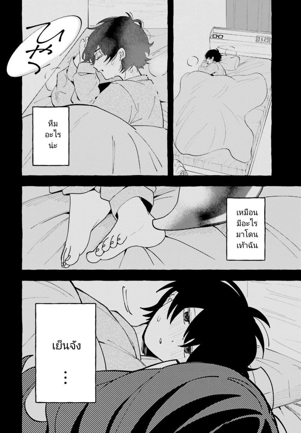 Kimi wa Kawaii Reptile ตอนที่ 2 (21)