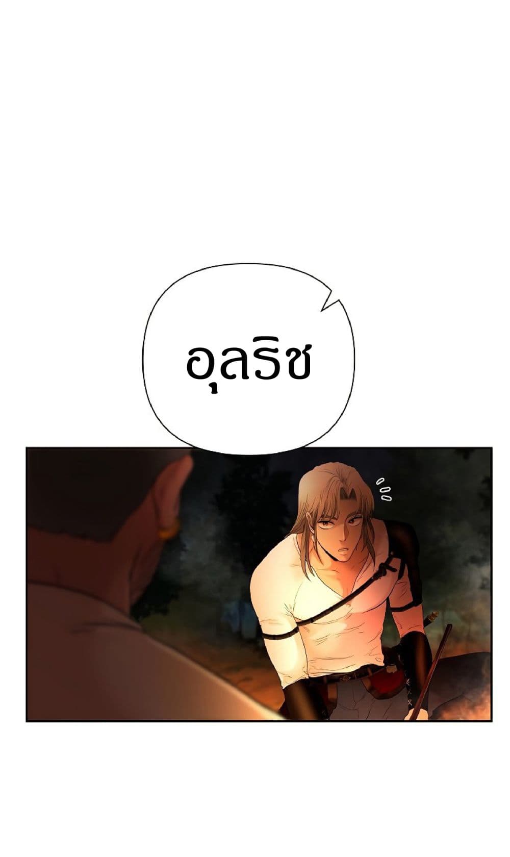 Barbarian Quest ตอนที่ 10 (20)