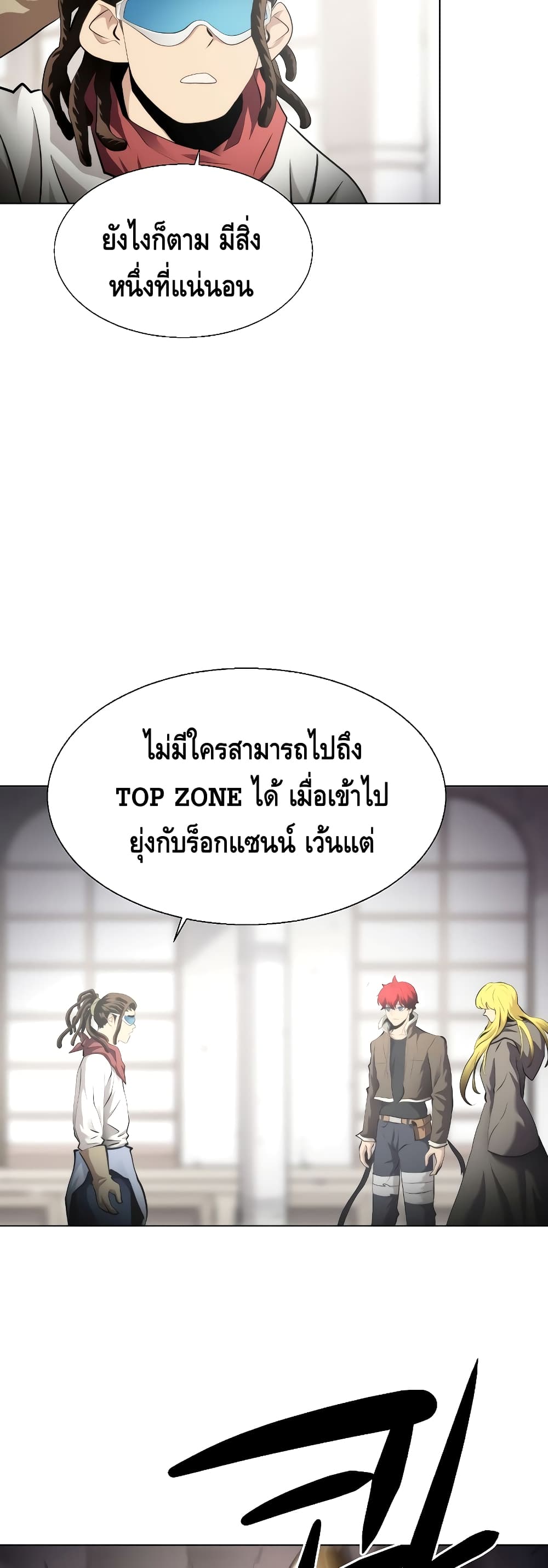 Burnout Shock ตอนที่ 31 (8)