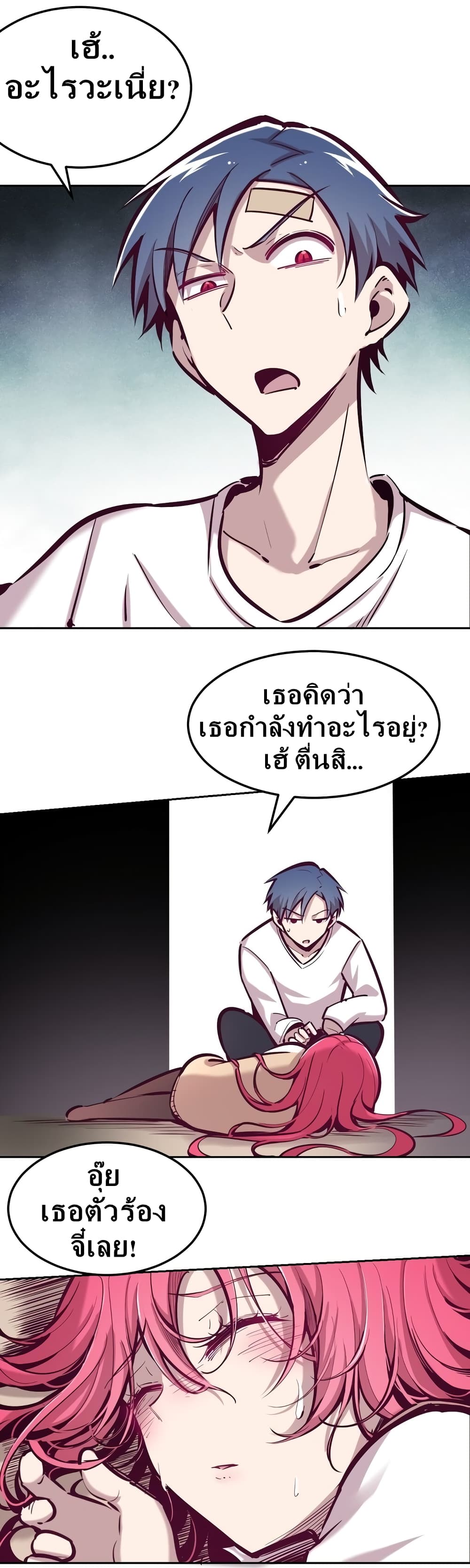 Demon X Angel, Can’t Get Along! ตอนที่ 27.1 (12)