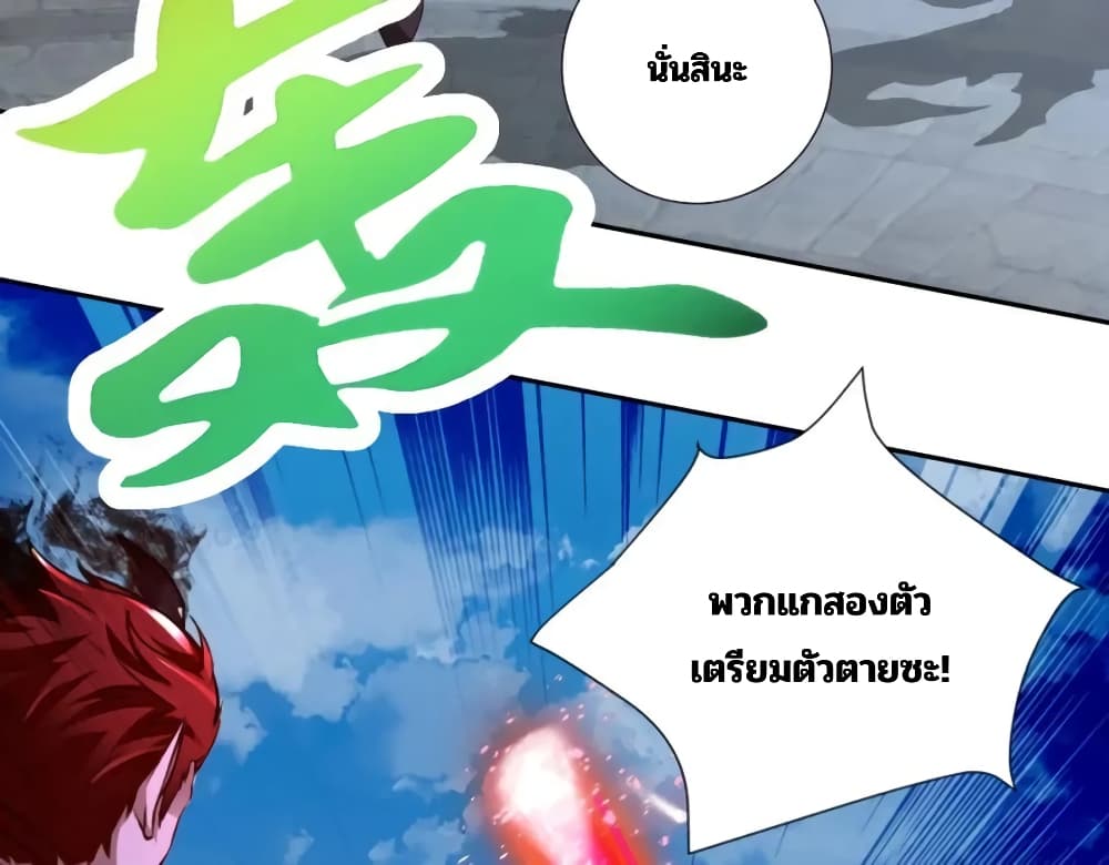 Divine Soul Emperor ตอนที่ 340 (15)