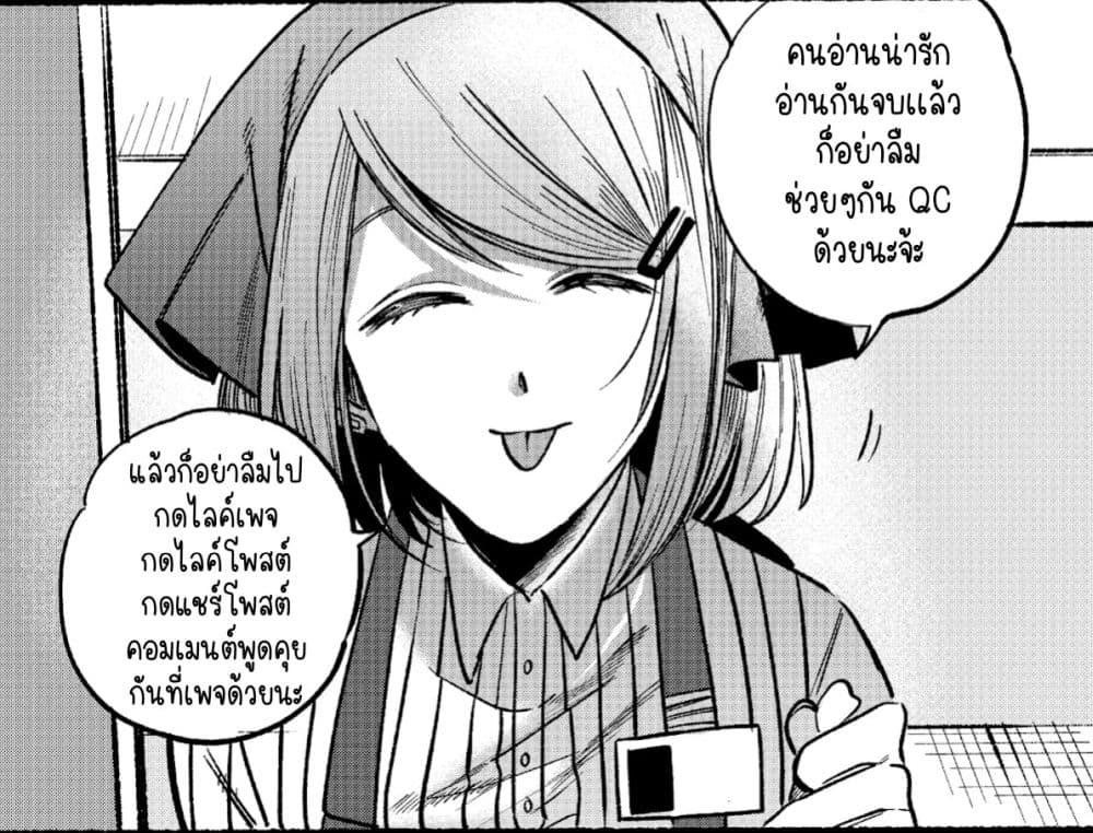 Super no Ura de Yani Suu Hanashi ตอนที่ 12 (13)