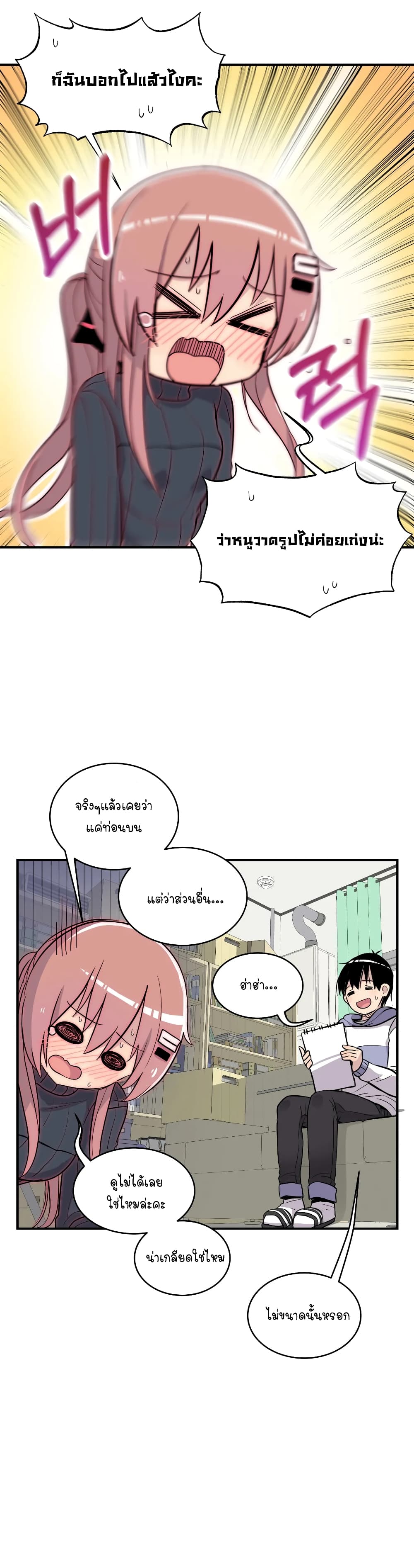 Erotic Manga Club ตอนที่ 16 (21)