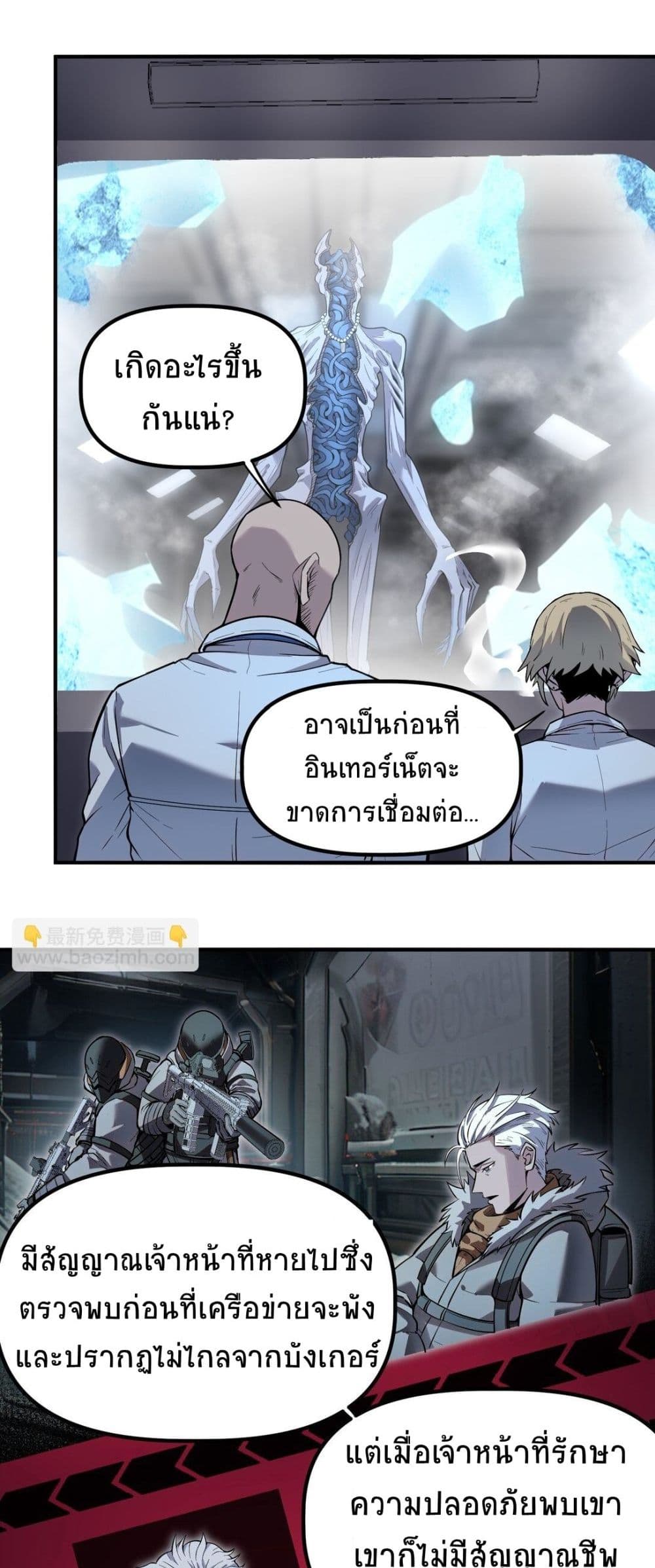 The King of Snow ตอนที่ 12 (19)