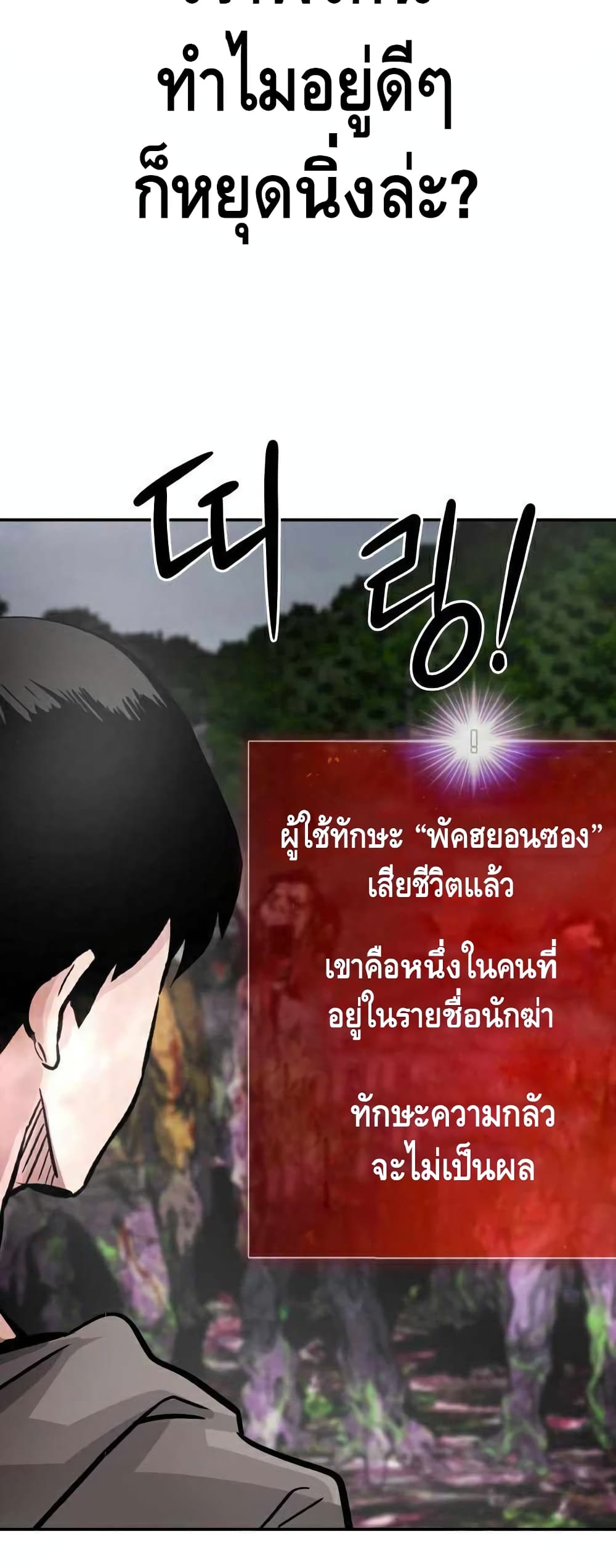 All Rounder ตอนที่ 18 (94)