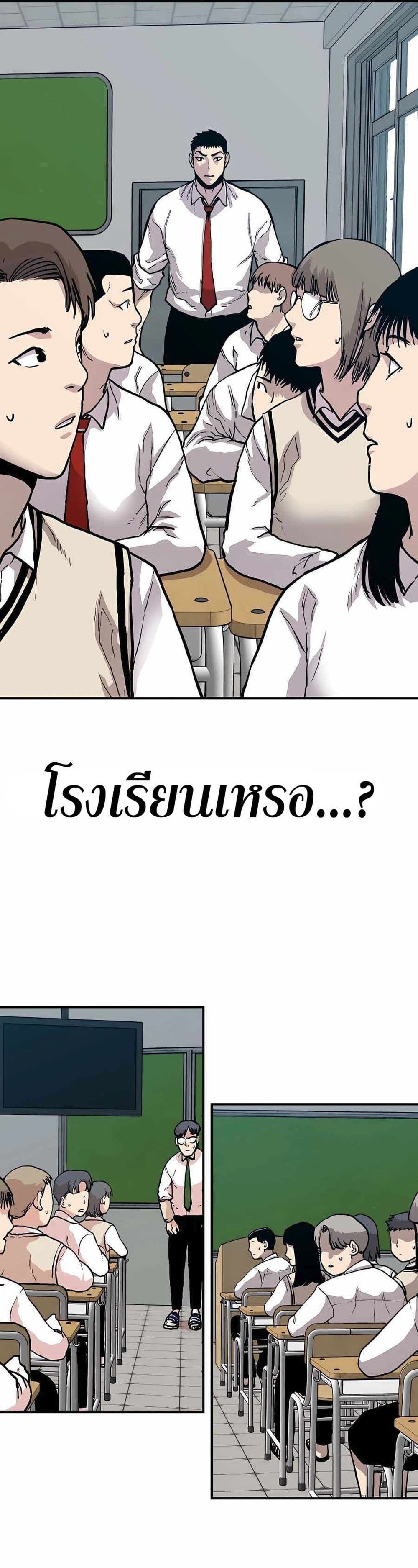 Boss Returns ตอนที่ 1 (35)