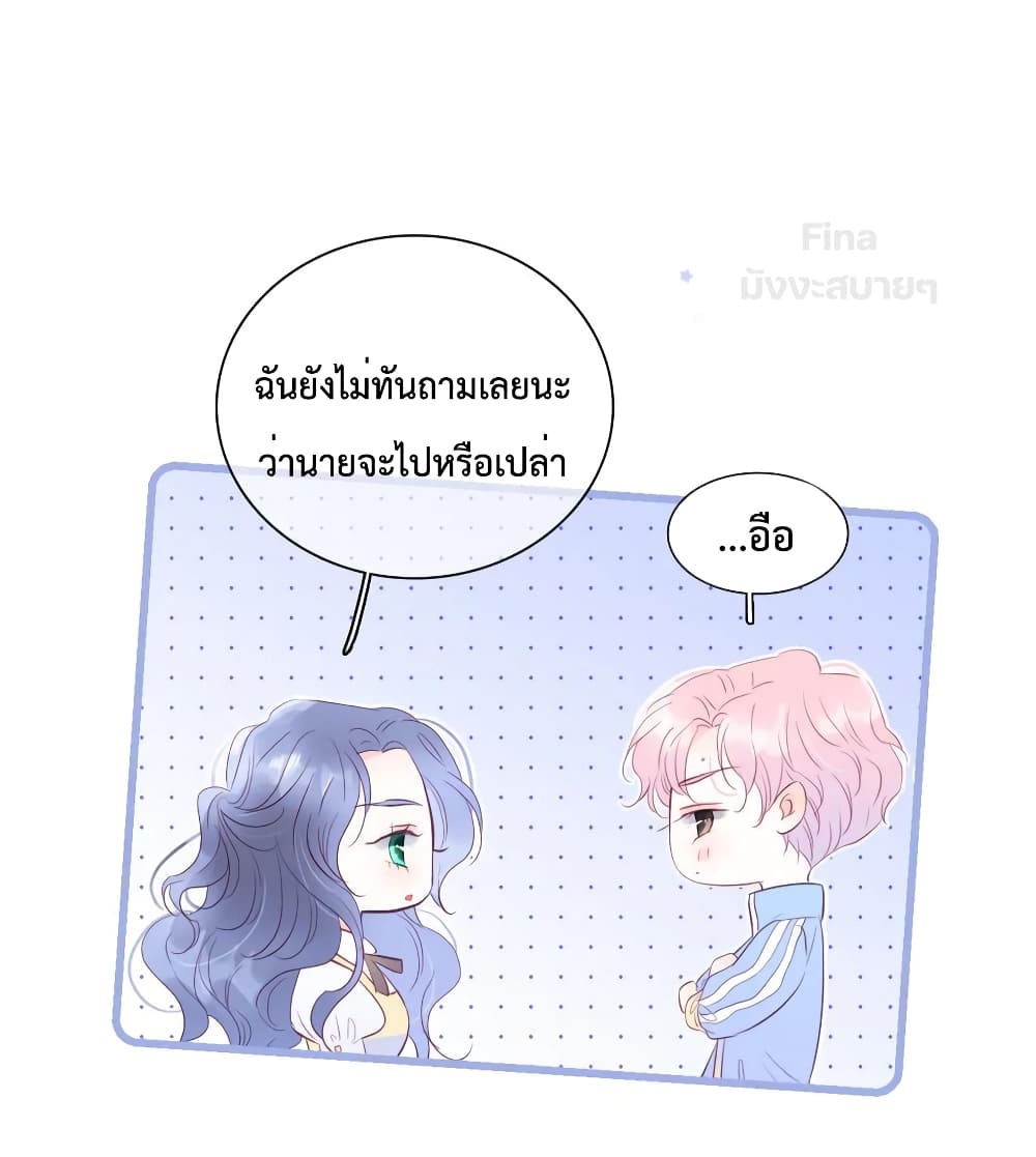 Hello, My Soul Mate ตอนที่ 15 (8)