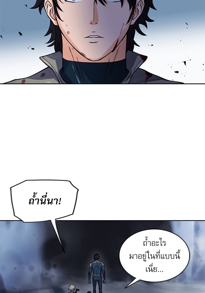 Seoul Station Druid ตอนที่38 (86)