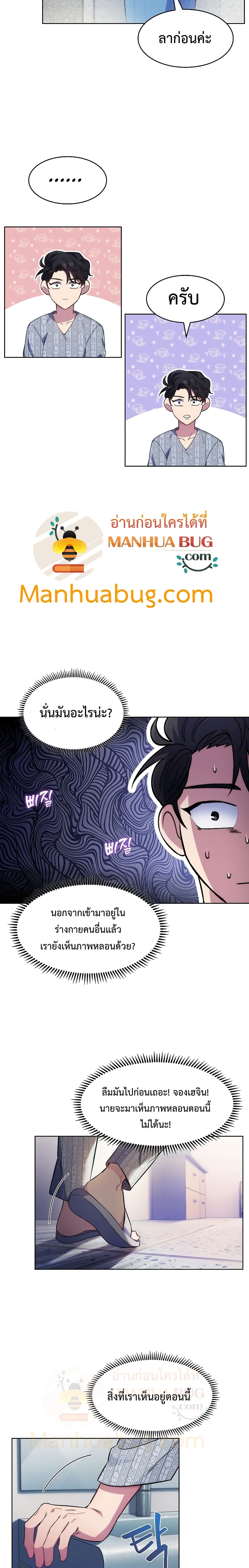 Level Up Doctor ตอนที่ 1 (30)