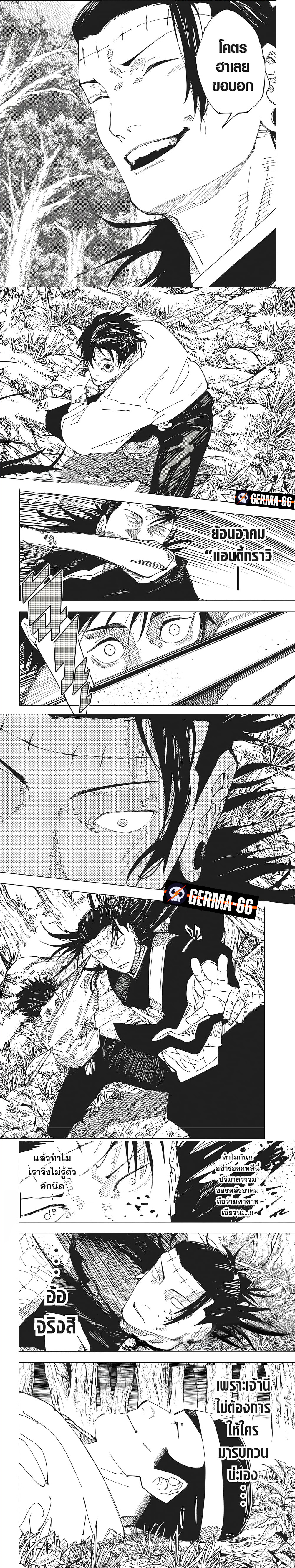 Jujutsu Kaisen 243 (7)