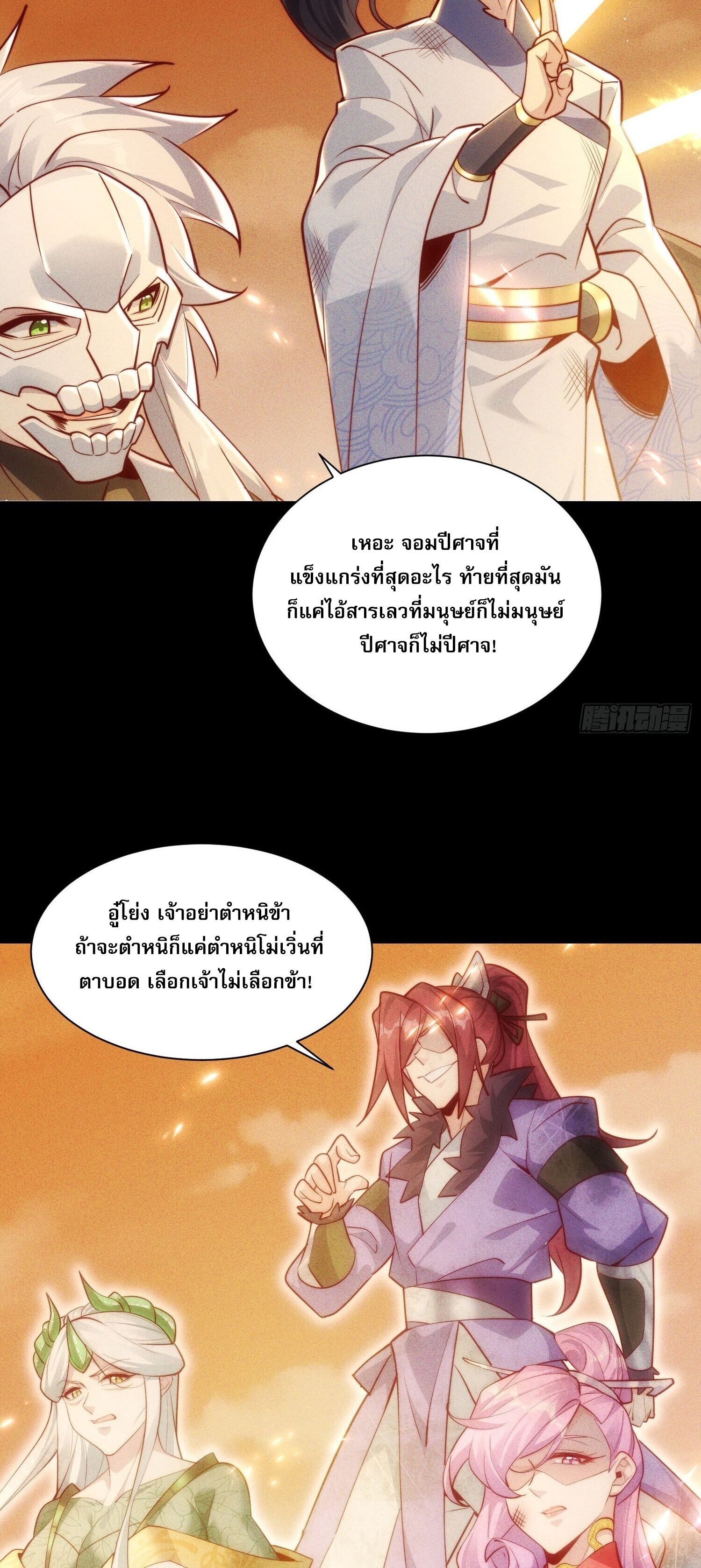 จักรพรรดิเทพสวรรค์ 1 (7)