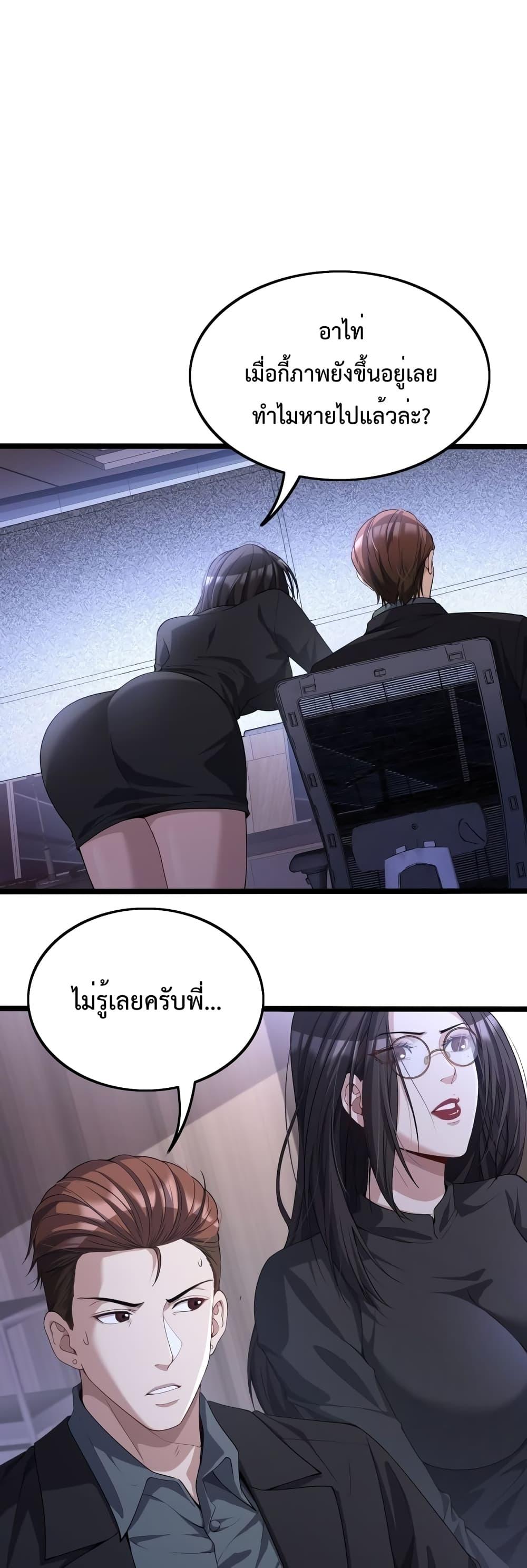 I’m Stuck on the Same Day for a Thousand Years ตอนที่ 30 (2)