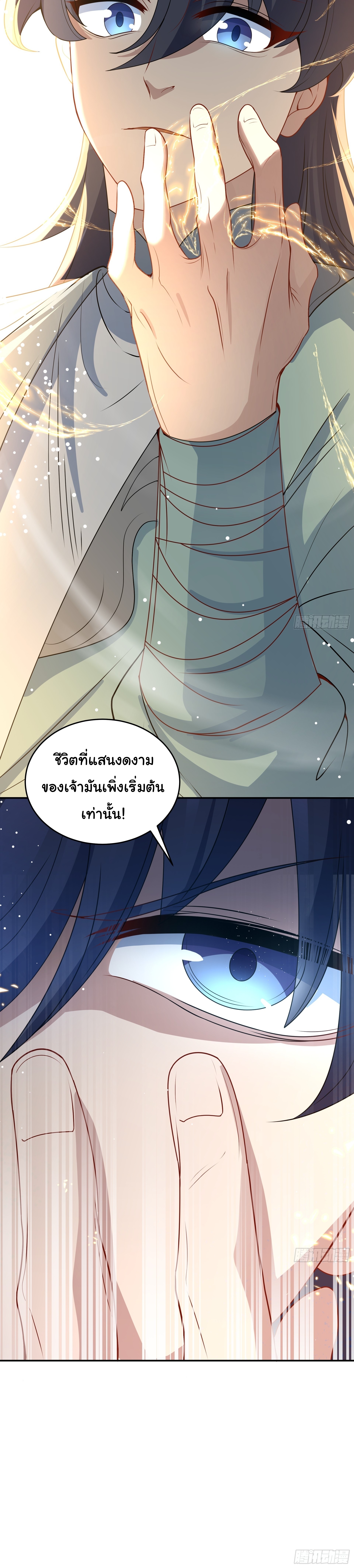 เทพเซียนหมื่นวิถี 14 (18)